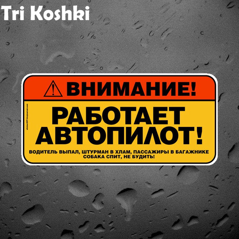 Tri Koshki Kcs493 Warning! Aut - Streetwear Brand Stickers avaliação e preço