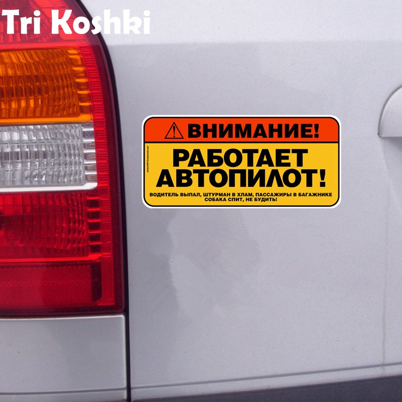 Tri Koshki Kcs493 Warning! Aut - Streetwear Brand Stickers avaliação e preço