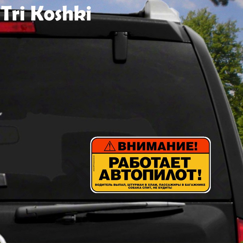 Tri Koshki Kcs493 Warning! Aut - Streetwear Brand Stickers avaliação e preço