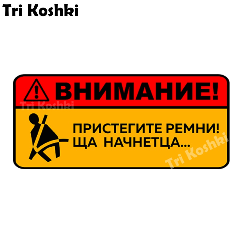 Tri Koshki KCS303 Attention Fa - Streetwear Brand Stickers avaliação e preço